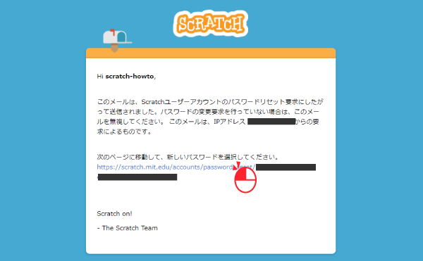 パスワードリセットメール送信画面