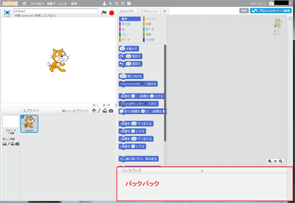 バックパック