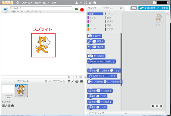 スプライト スプライトリスト スクラッチのプログラミング入門