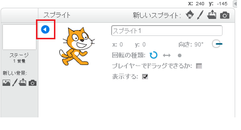 スプライトリストの詳細