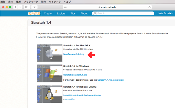 ②Scratch1.4（Mac版）のダウンロードページ