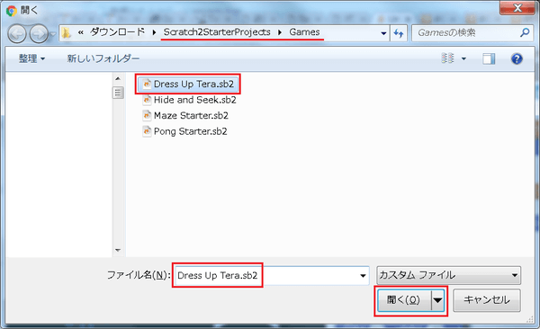 スクラッチファイル選択