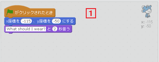 「Tera」スプライトのプログラミング全体