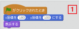 「Mask」スプライトのプログラミング1