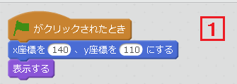 「Antennae」スプライトのプログラミング1