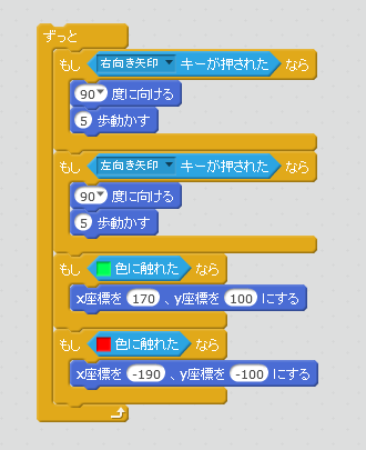 スプライトをワープさせるプログラミング