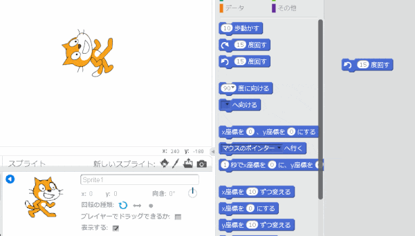 「15」の数値を「-15」に変更