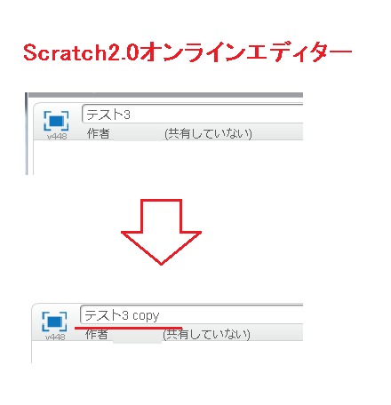 「Scratch2.0オンラインエディター」画面