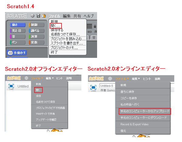 メニューバーのファイルメニュー(開く)