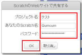 Webサイトで共有