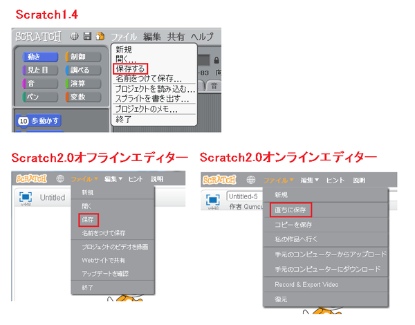 メニューバーのファイルメニュー(保存する・保存・直ちに保存(サインイン時のみ))