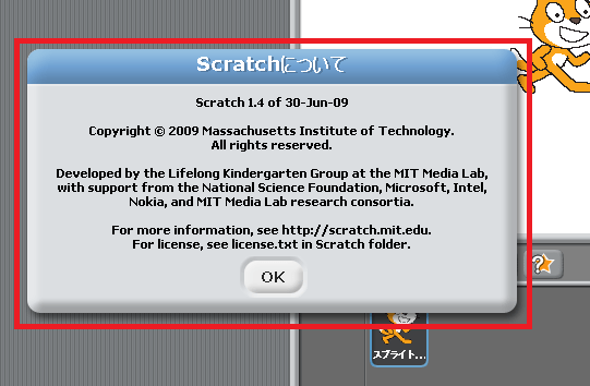 ScratchのCopyright(コピーライト)の著作権表記やライセンス、サイトURLなど