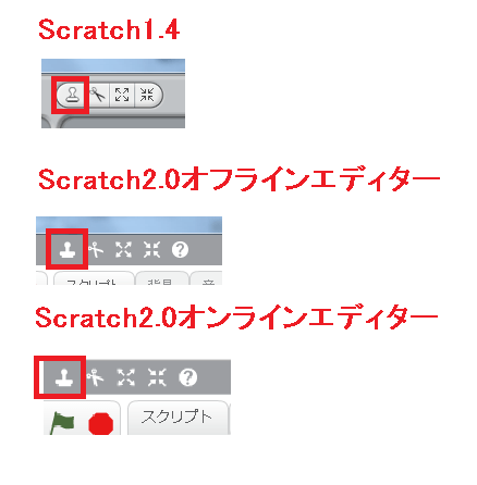 ツールバー スクラッチのプログラミング入門