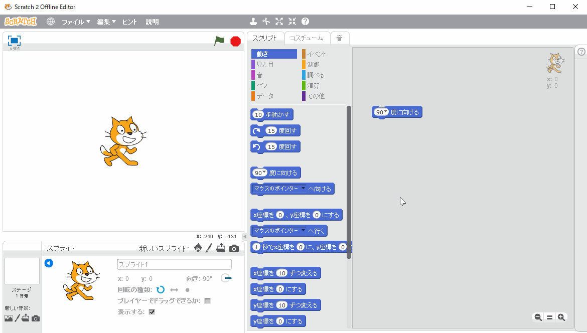 正の整数と負の整数で設定する場合の関係
