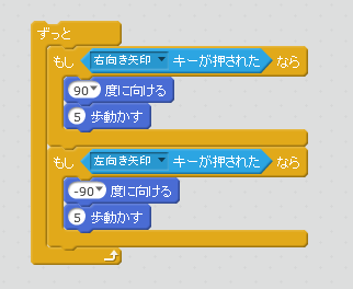 キャラクターをアニメーションで歩かせるプログラミング