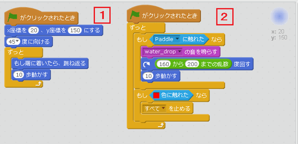 「Ball」スプライトのプログラミング全体