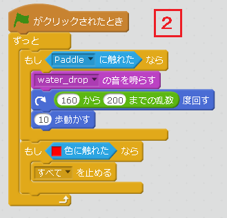 ポンゲームのプログラミング解説 スクラッチのプログラミング入門