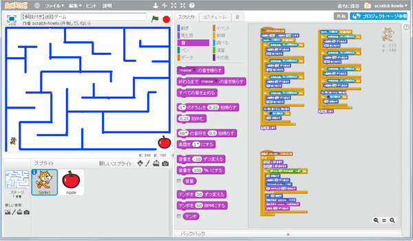 Scratchアカウントの作成方法とアカウントでできる6つのこと