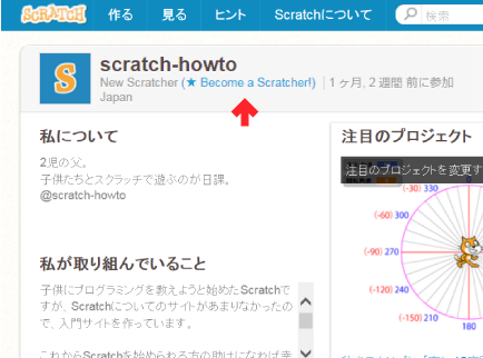 ★Beceome a Scratcher!