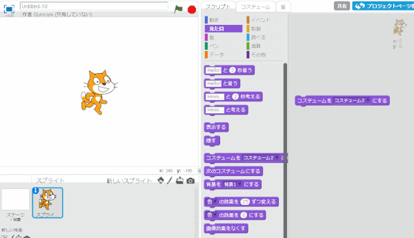 「ずっと」ブロックと「●秒待つ」ブロックをスクリプトエリアへ配置