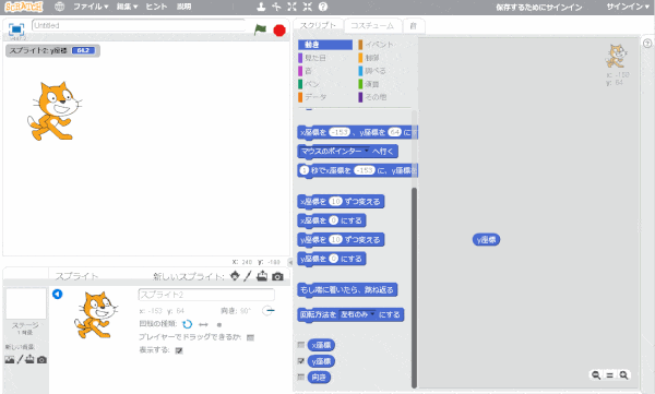 「y座標を●ずつ変える」ブロックを配置し「50」に設定変更